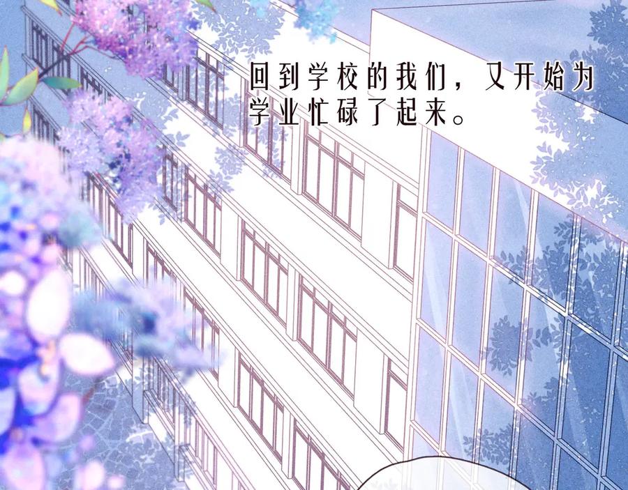 《雨川物语》第28话 美救英雄 第2页