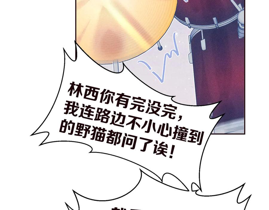 《雨川物语》第28话 美救英雄 第72页