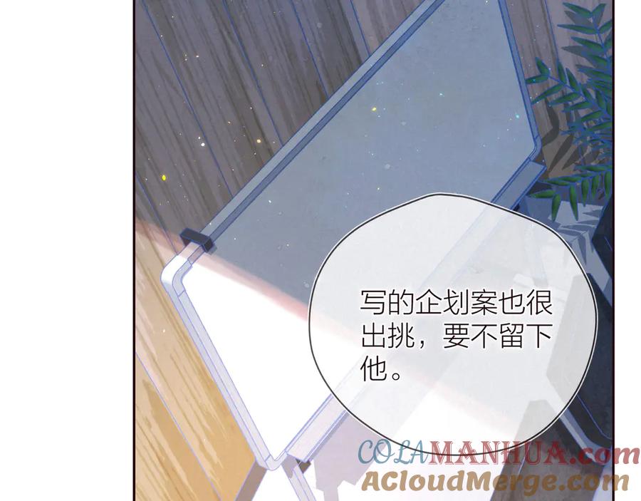 《雨川物语》第28话 美救英雄 第85页