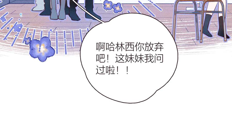 《雨川物语》第28话 美救英雄 第99页