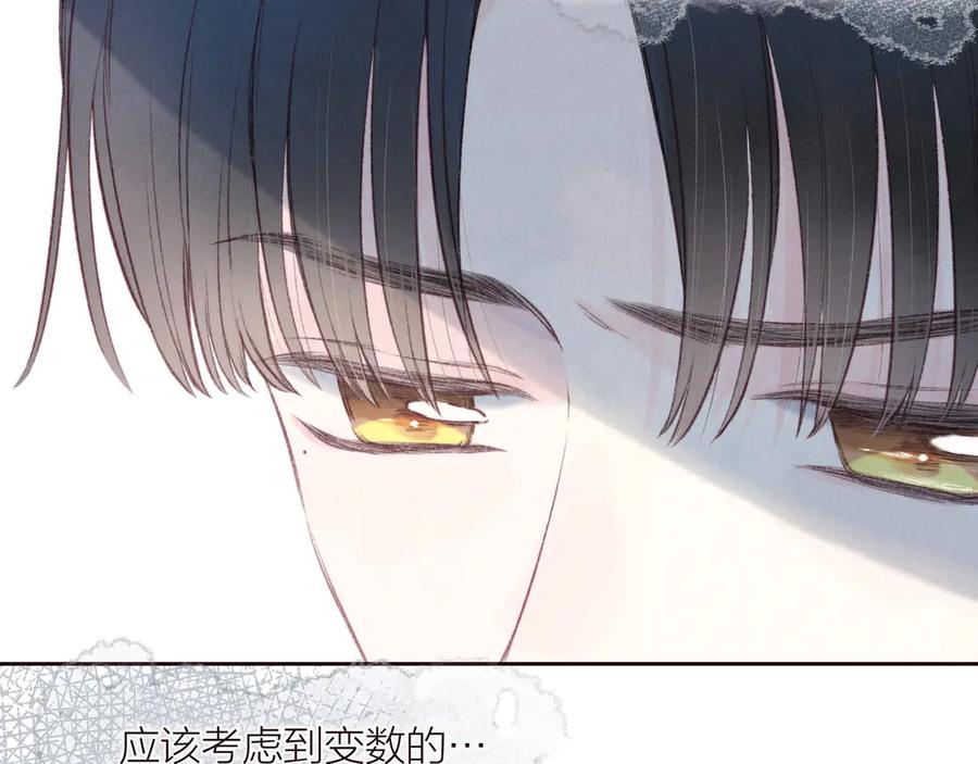 《雨川物语》第28话 美救英雄 第62页