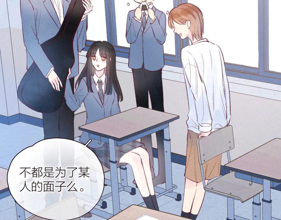 《雨川物语》第28话 美救英雄 第23页