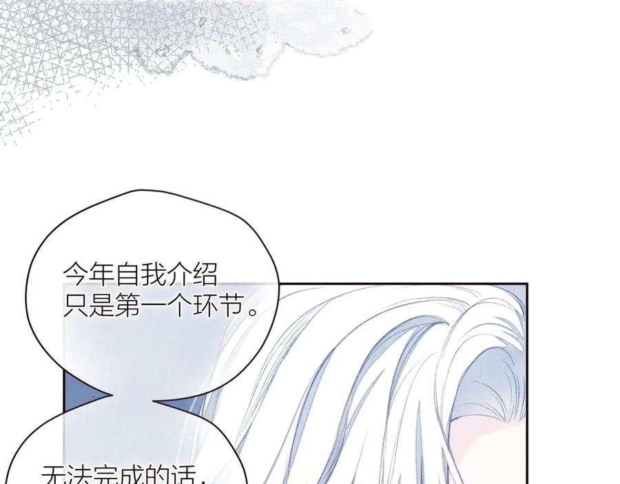 《雨川物语》第28话 美救英雄 第63页