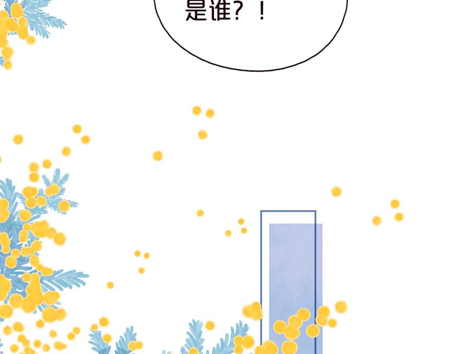 《雨川物语》第28话 美救英雄 第82页