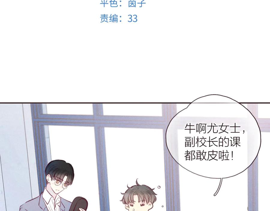 《雨川物语》第28话 美救英雄 第22页