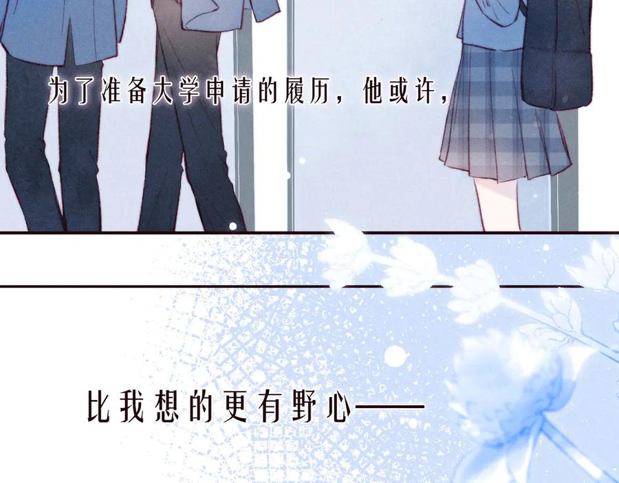《雨川物语》第28话 美救英雄 第39页