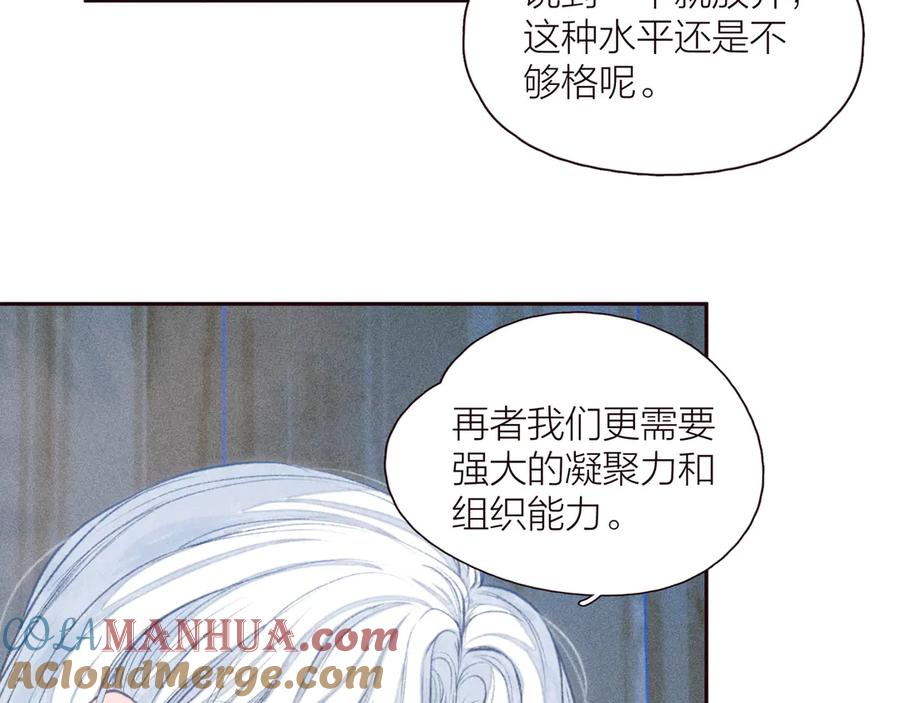 《雨川物语》第28话 美救英雄 第89页