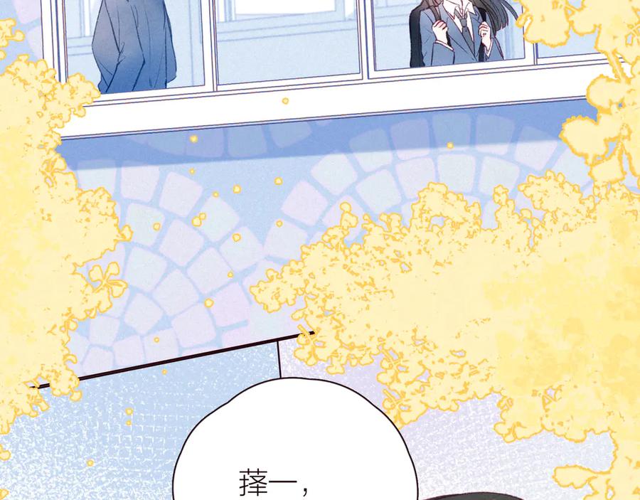 《雨川物语》第28话 美救英雄 第47页