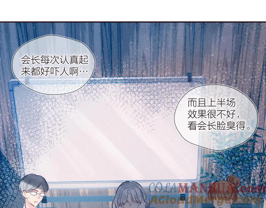《雨川物语》第28话 美救英雄 第57页