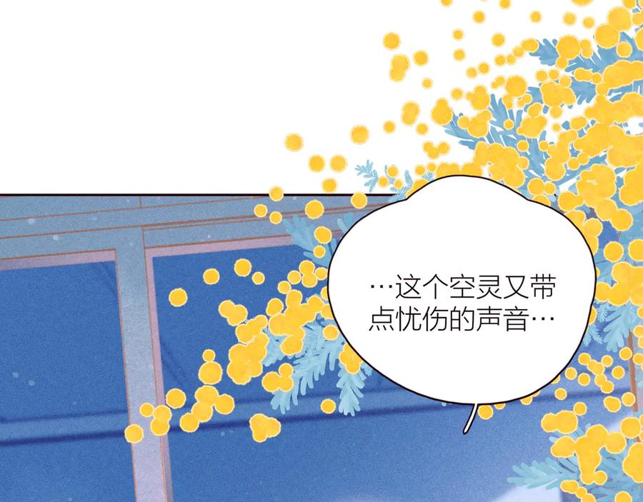 《雨川物语》第28话 美救英雄 第79页