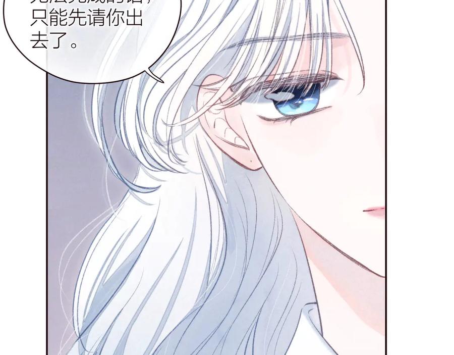 《雨川物语》第28话 美救英雄 第64页