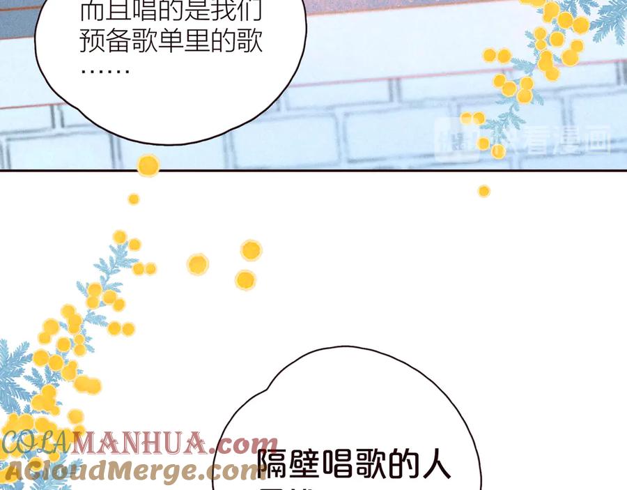 《雨川物语》第28话 美救英雄 第81页