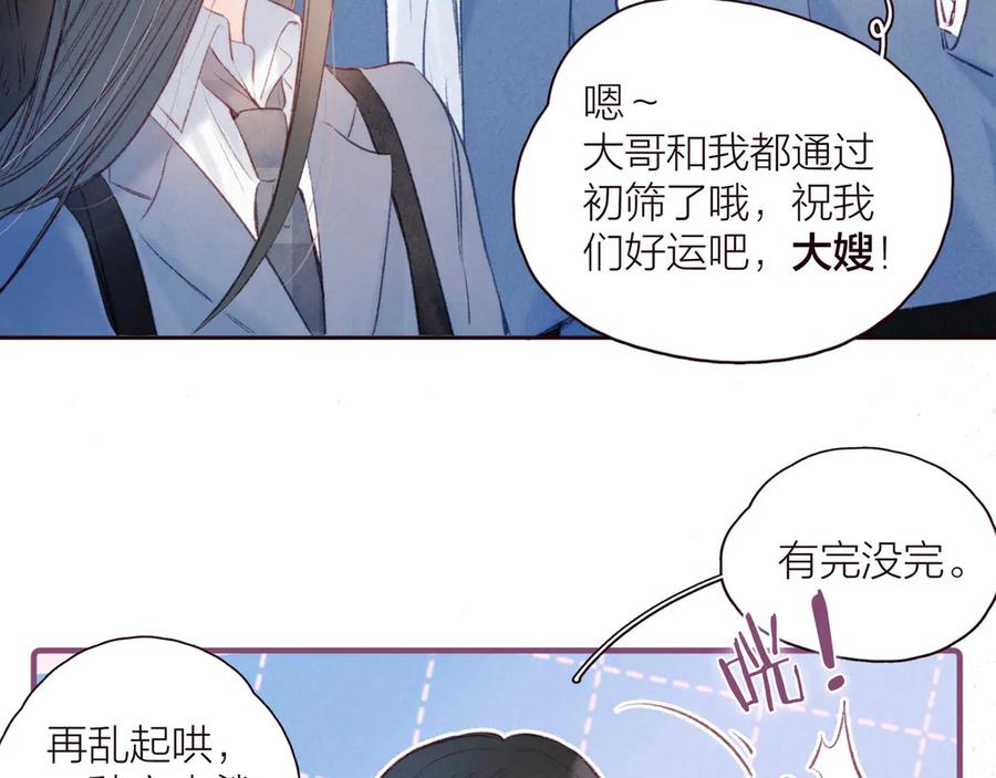 《雨川物语》第28话 美救英雄 第35页