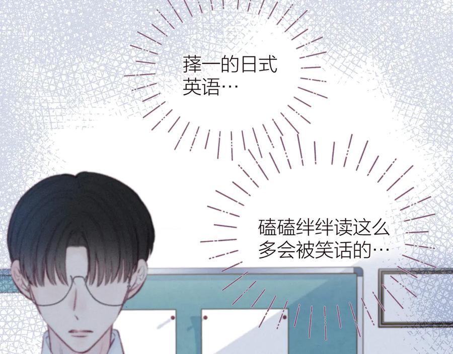 《雨川物语》第28话 美救英雄 第6页