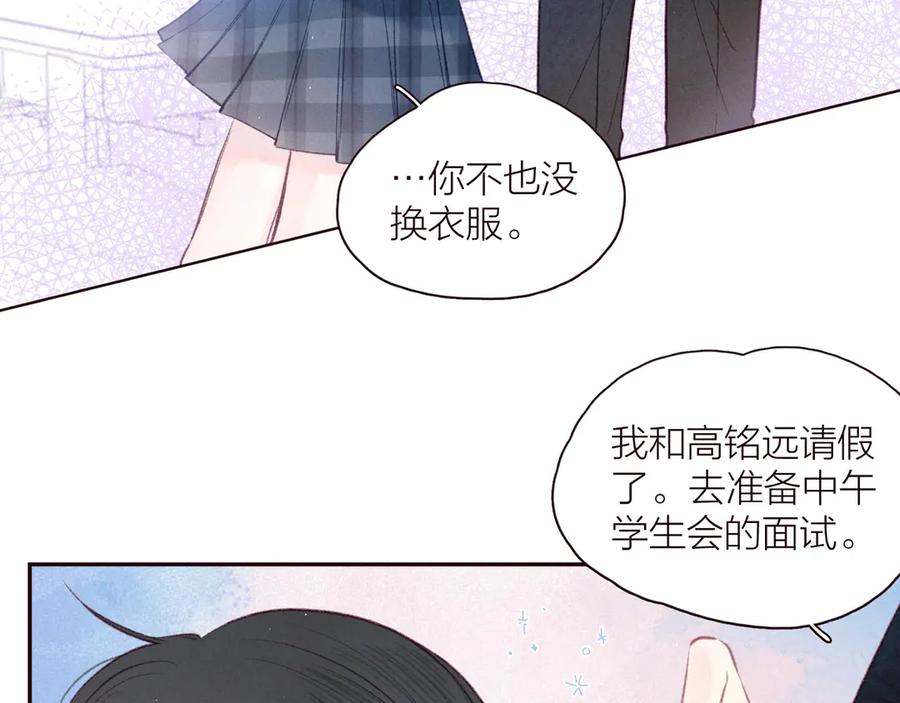 《雨川物语》第28话 美救英雄 第32页