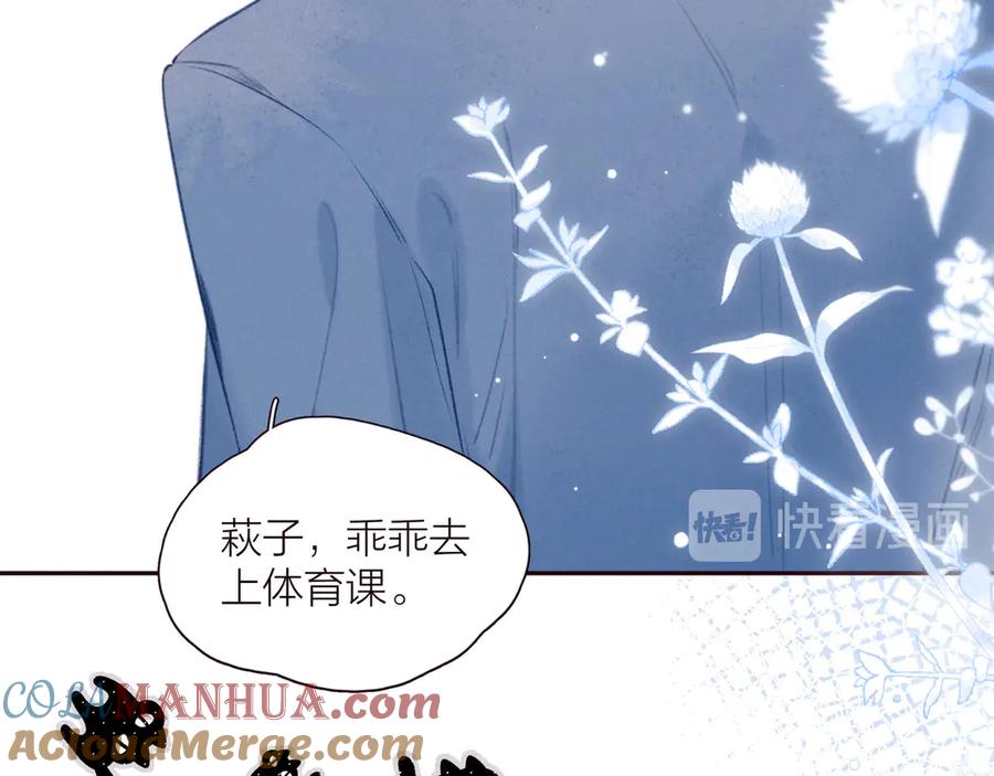 《雨川物语》第28话 美救英雄 第41页
