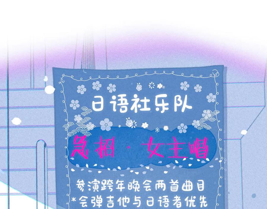 《雨川物语》第28话 美救英雄 第19页
