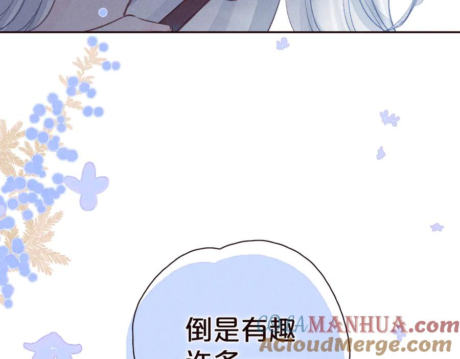 《雨川物语》第28话 美救英雄 第93页