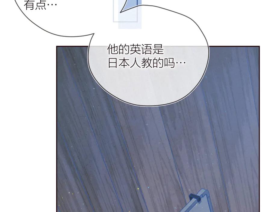 《雨川物语》第28话 美救英雄 第84页