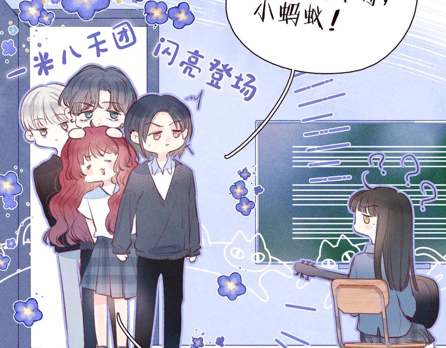 《雨川物语》第28话 美救英雄 第98页