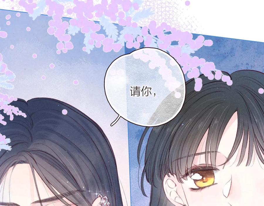《雨川物语》第28话 美救英雄 第106页