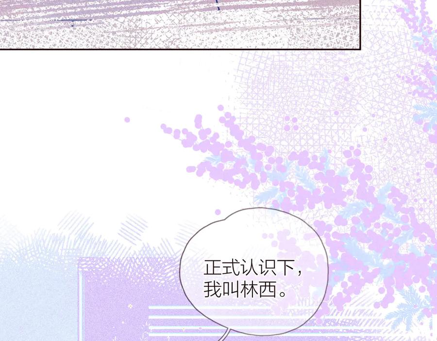 《雨川物语》第28话 美救英雄 第103页