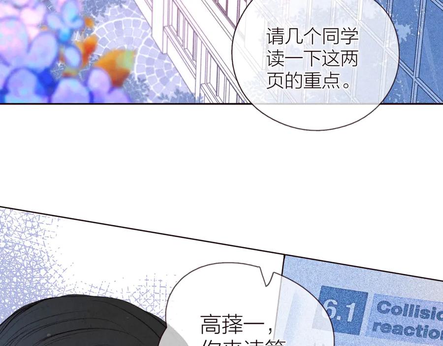 《雨川物语》第28话 美救英雄 第3页