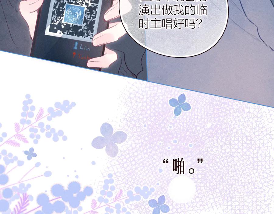 《雨川物语》第28话 美救英雄 第108页