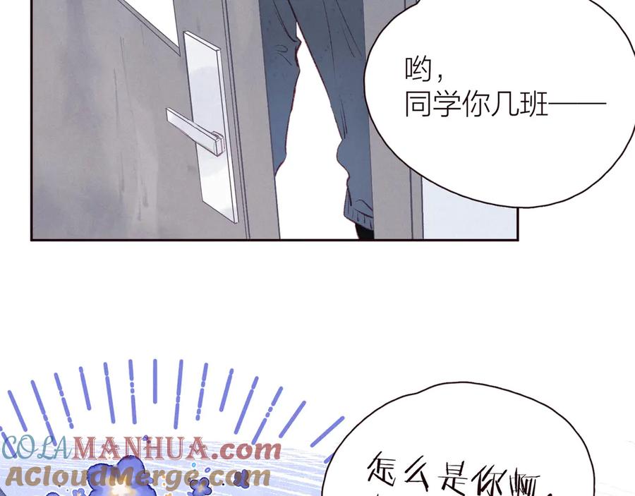 《雨川物语》第28话 美救英雄 第97页