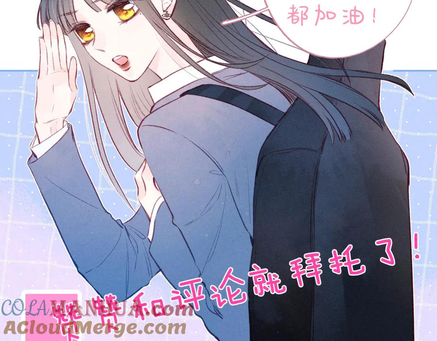 《雨川物语》第28话 美救英雄 第117页