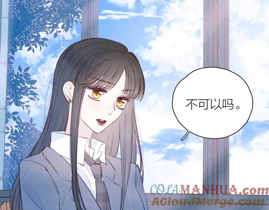 《雨川物语》第28话 美救英雄 第17页