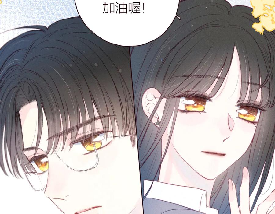 《雨川物语》第28话 美救英雄 第48页