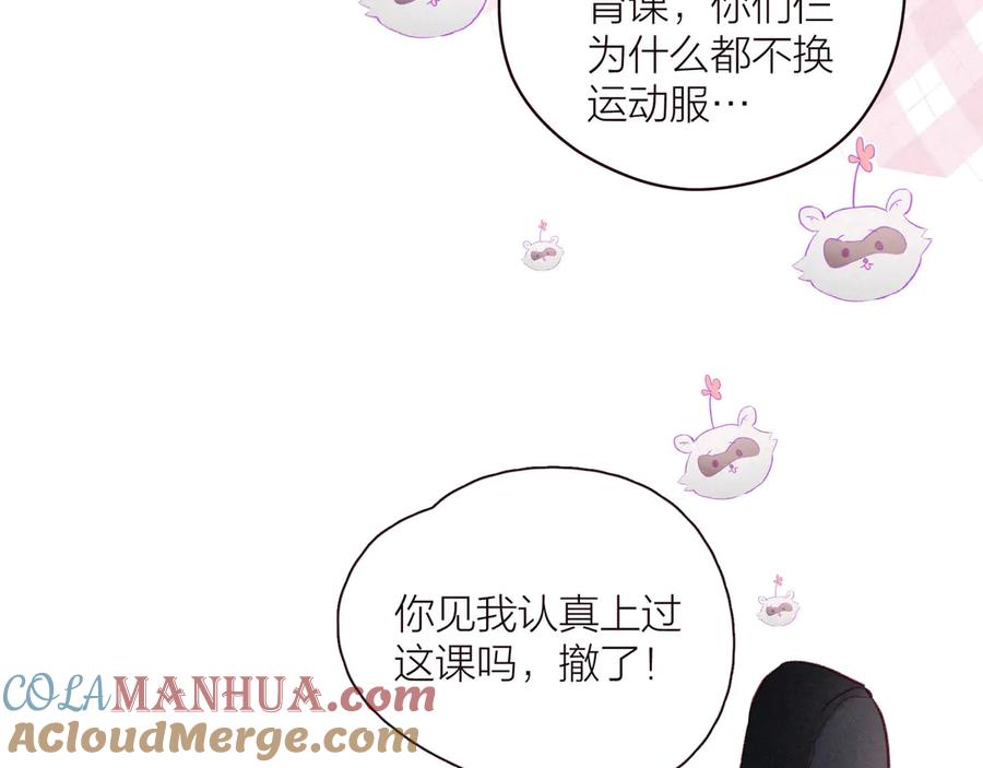 《雨川物语》第28话 美救英雄 第25页
