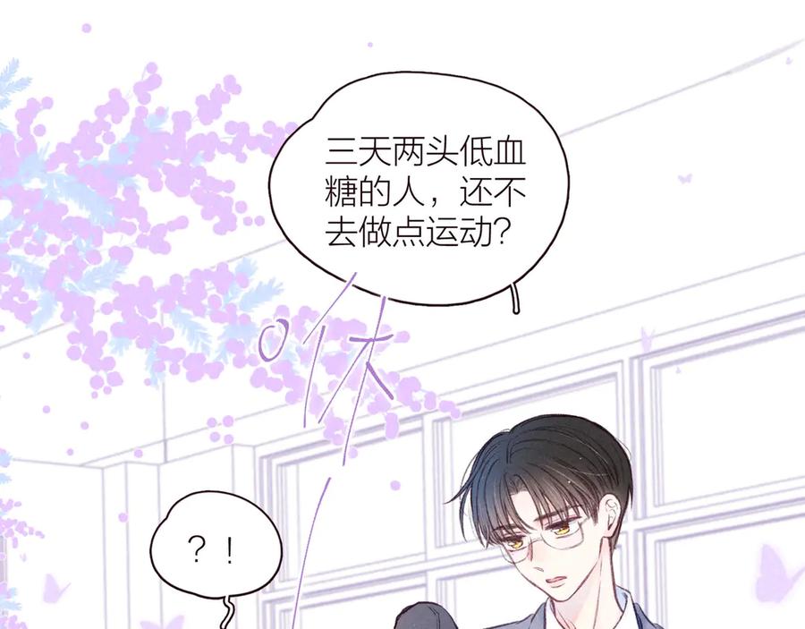 《雨川物语》第28话 美救英雄 第30页