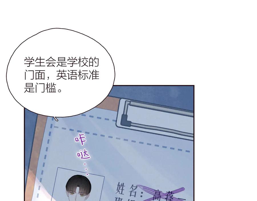 《雨川物语》第28话 美救英雄 第87页