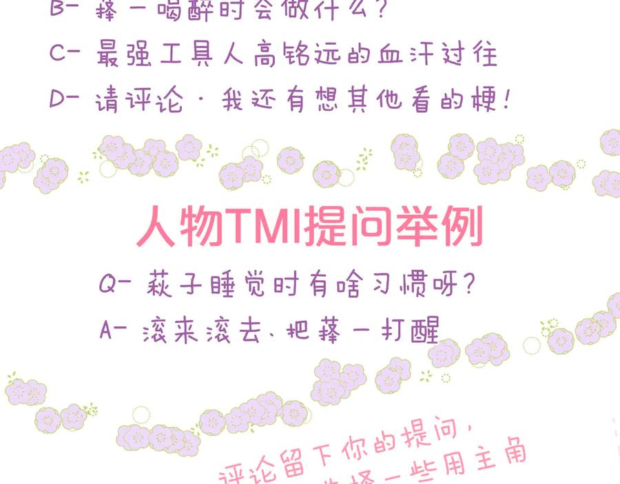 《雨川物语》第28话 美救英雄 第115页