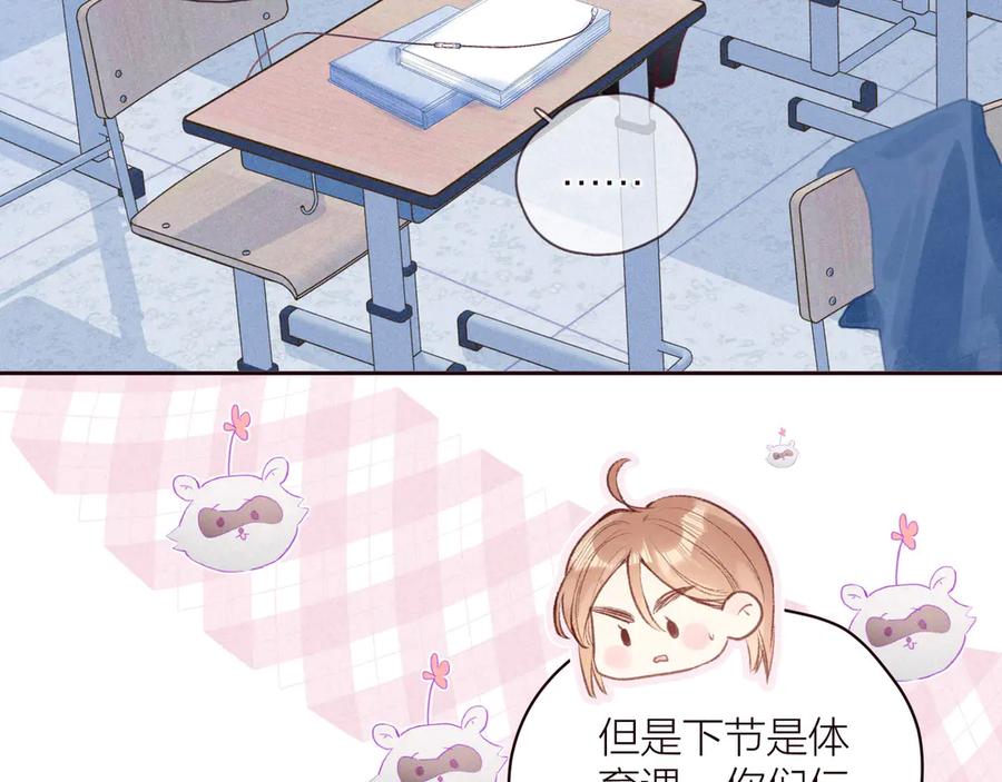 《雨川物语》第28话 美救英雄 第24页