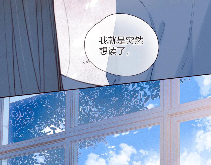 《雨川物语》第28话 美救英雄 第16页