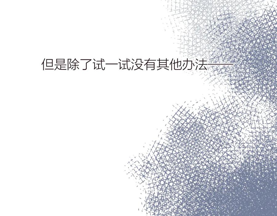 《雨川物语》第28话 美救英雄 第66页