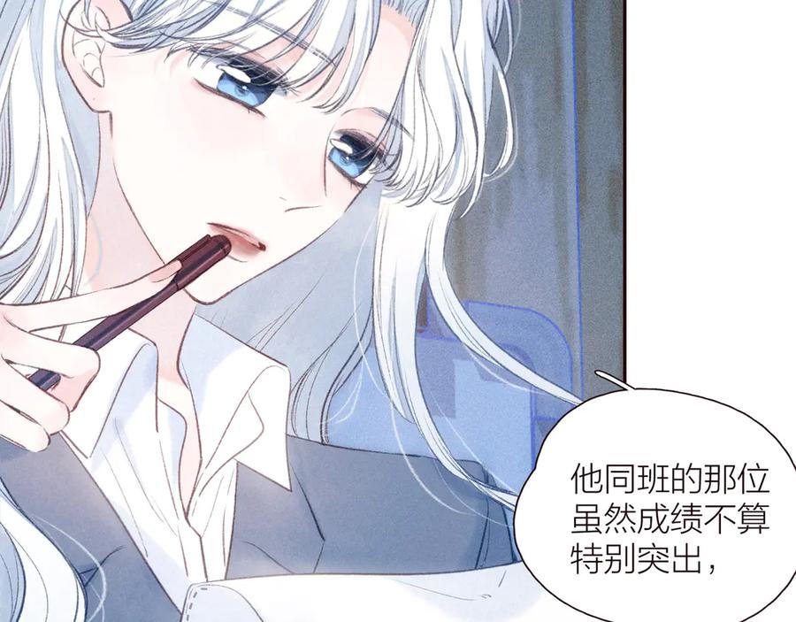 《雨川物语》第28话 美救英雄 第90页