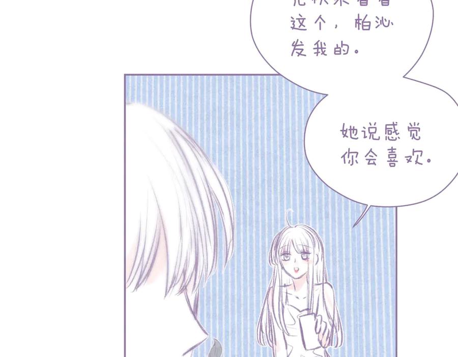 《雨川物语》番外篇 好身材的保养方法 第8页