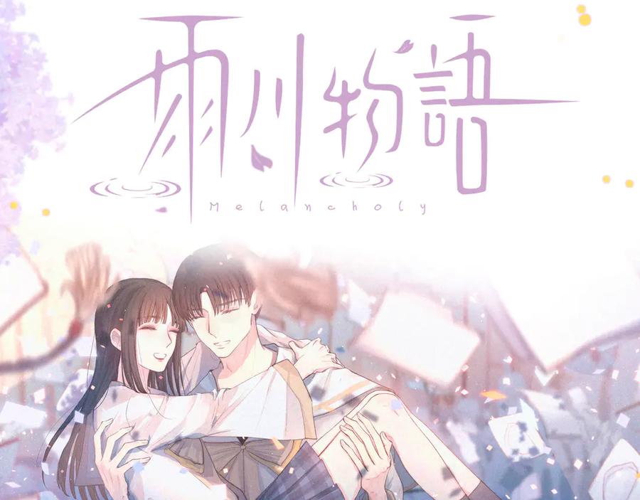 《雨川物语》番外篇 好身材的保养方法 第2页
