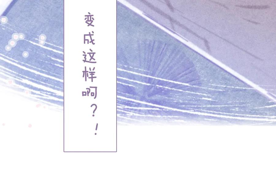 《雨川物语》番外篇 好身材的保养方法 第16页