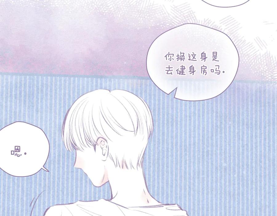 《雨川物语》番外篇 好身材的保养方法 第6页