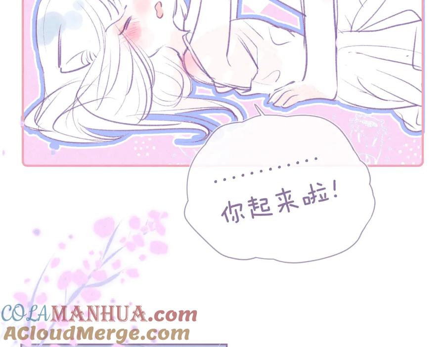 《雨川物语》番外篇 好身材的保养方法 第25页