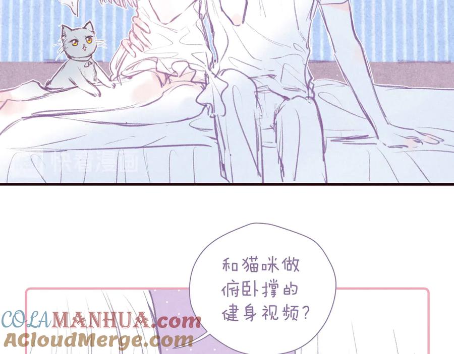 《雨川物语》番外篇 好身材的保养方法 第11页