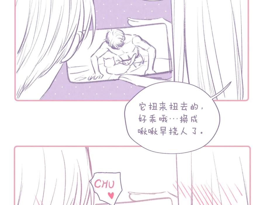《雨川物语》番外篇 好身材的保养方法 第12页