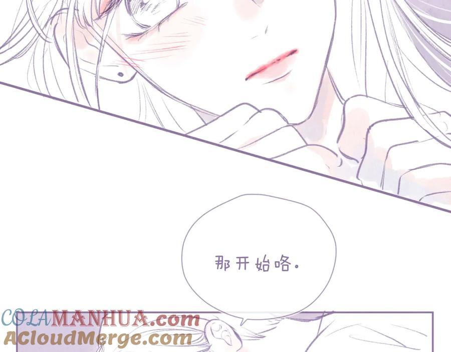《雨川物语》番外篇 好身材的保养方法 第19页