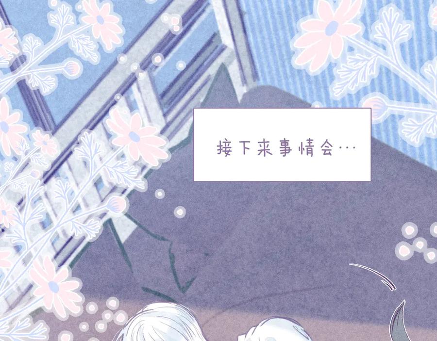 《雨川物语》番外篇 好身材的保养方法 第14页