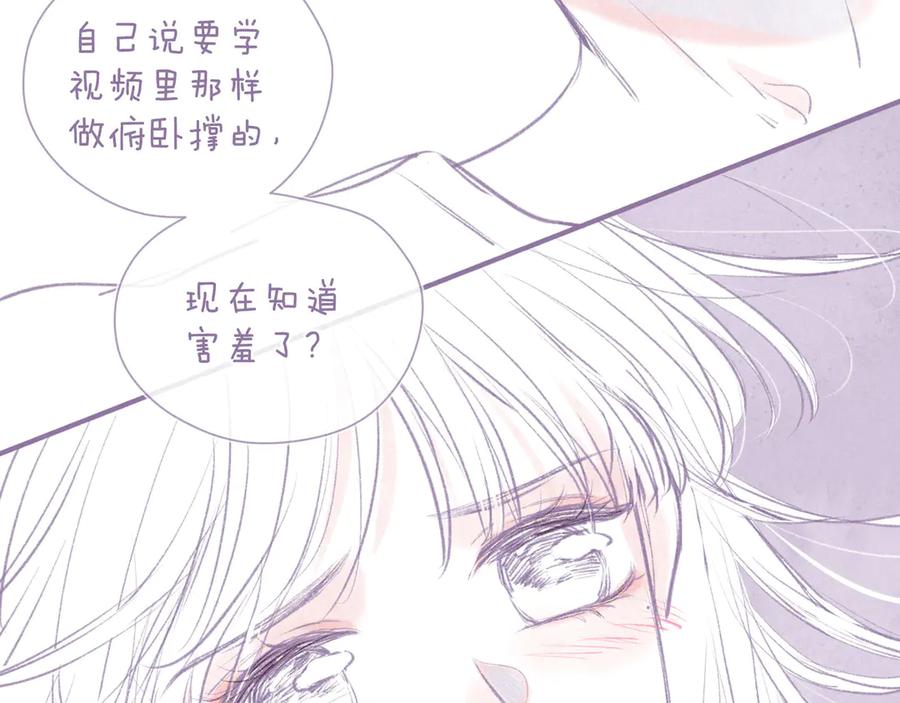 《雨川物语》番外篇 好身材的保养方法 第18页